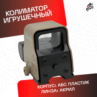 Коллиматорный прицел EOTech с подсветкой на планку Пикатинни игрушечный