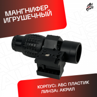 Магнифер игрушечный для орбибльного автомата