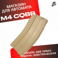 Магазин для орбибольных автоматов M4 C.Q.B.R. песочный