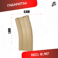 Магазин для орбибольных автоматов M4 C.Q.B.R. песочный