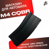 Магазин для орбибольных автоматов M4 C.Q.B.R. черный