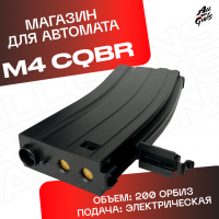 Магазин для орбибольных автоматов M4 C.Q.B.R. черный