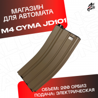Магазин для орбибольных автоматов M4 Cyma JD - CQB песочный