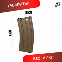 Магазин для орбибольных автоматов M4 Cyma JD - CQB песочный