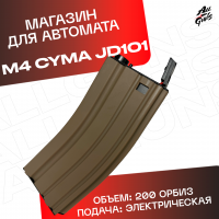 Магазин для орбибольных автоматов M4 Cyma JD - CQB песочный