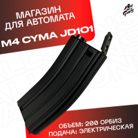 Магазин для орбибольных автоматов M4 Cyma JD - CQB черный