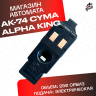 Магазин для орбибольного автомат АК 74 Cyma