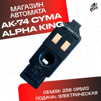 Магазин для орбибольного автомат АК 74 Cyma