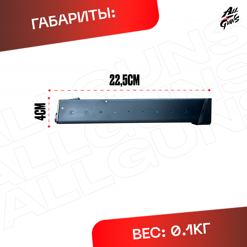 Магазин для орбибольного автомата ARP 9 на 150 орбиз